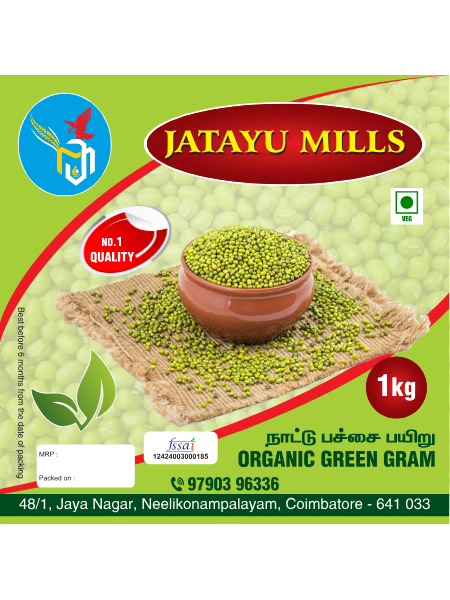 Green Gram (பச்சை பயறு)